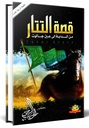 قصة التتار