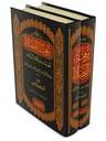 نزهة الفضلاء تهذيب سيرأعلام النبلاء  (جزأين)