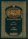 الأدب المفرد