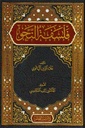 فلسفة النحو