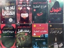 مجموعة كتب أحمد خالد توفيق المترجمة (8 أجزاء)