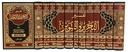 تفسير التحرير و التنوير (12 جزء)